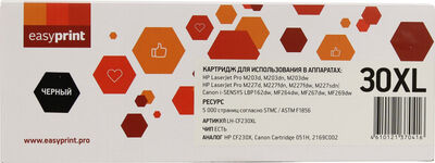 Картридж лазерный совместимый EasyPrint LH-30X черный, с чипом