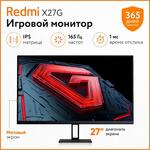 Монитор 27" Xiaomi Redmi Display X27G (P27FBA-RX), черный